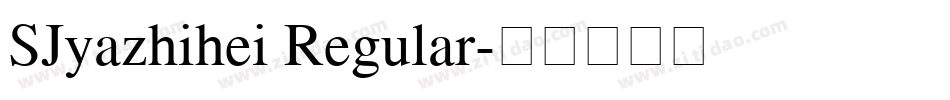 SJyazhihei Regular字体转换
